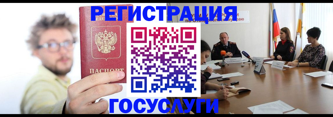 временная регистрация гарантия в Вытегре