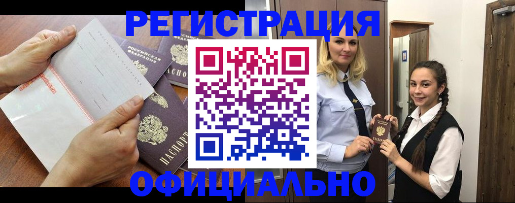 прописка 2025 в Вытегре