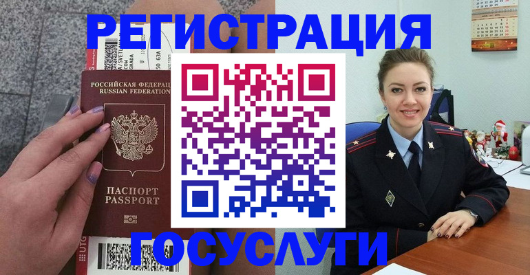 прописка законно в Вытегре