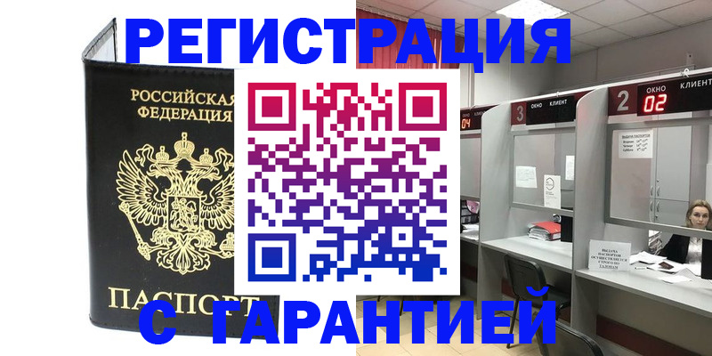 временная регистрация в Вытегре